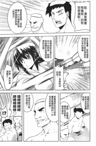 Page 162 of Hot Jam | 溼熱塞滿滿 - preview thumbnail