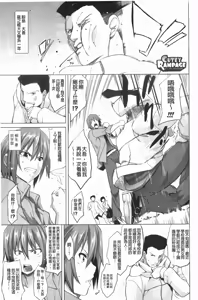 Page 34 of Hot Jam | 溼熱塞滿滿 - preview thumbnail