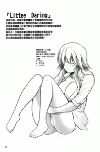 Page 54 of Hot Jam | 溼熱塞滿滿 - preview thumbnail