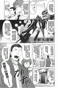 Page 76 of Hot Jam | 溼熱塞滿滿 - preview thumbnail