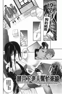 Page 77 of Hot Jam | 溼熱塞滿滿 - preview thumbnail