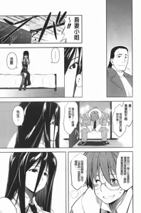 Page 84 of Hot Jam | 溼熱塞滿滿 - preview thumbnail