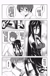 Page 86 of Hot Jam | 溼熱塞滿滿 - preview thumbnail
