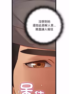 Page 103 of 亲密宝鉴 | 親密寶鑑 1-50 END (decensored) - preview thumbnail