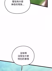 Page 110 of 亲密宝鉴 | 親密寶鑑 1-50 END (decensored) - preview thumbnail