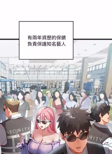 Page 11 of 亲密宝鉴 | 親密寶鑑 1-50 END (decensored) - preview thumbnail