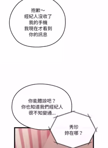 Page 12 of 亲密宝鉴 | 親密寶鑑 1-50 END (decensored) - preview thumbnail