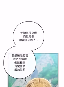 Page 125 of 亲密宝鉴 | 親密寶鑑 1-50 END (decensored) - preview thumbnail
