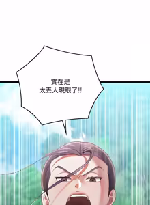 Page 146 of 亲密宝鉴 | 親密寶鑑 1-50 END (decensored) - preview thumbnail
