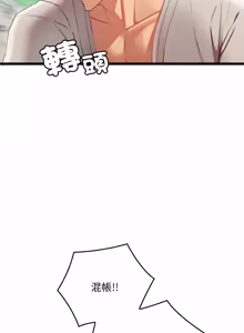 Page 148 of 亲密宝鉴 | 親密寶鑑 1-50 END (decensored) - preview thumbnail