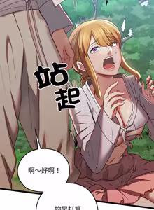 Page 152 of 亲密宝鉴 | 親密寶鑑 1-50 END (decensored) - preview thumbnail