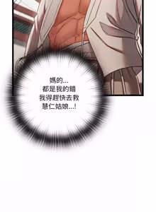 Page 156 of 亲密宝鉴 | 親密寶鑑 1-50 END (decensored) - preview thumbnail