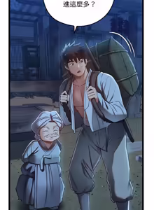 Page 164 of 亲密宝鉴 | 親密寶鑑 1-50 END (decensored) - preview thumbnail