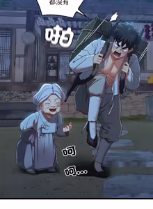 Page 165 of 亲密宝鉴 | 親密寶鑑 1-50 END (decensored) - preview thumbnail