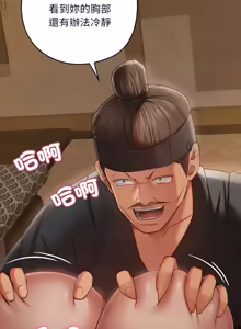 Page 170 of 亲密宝鉴 | 親密寶鑑 1-50 END (decensored) - preview thumbnail