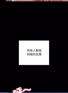 Page 171 of 亲密宝鉴 | 親密寶鑑 1-50 END (decensored) - preview thumbnail