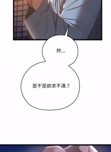 Page 182 of 亲密宝鉴 | 親密寶鑑 1-50 END (decensored) - preview thumbnail
