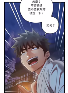 Page 183 of 亲密宝鉴 | 親密寶鑑 1-50 END (decensored) - preview thumbnail