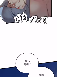 Page 185 of 亲密宝鉴 | 親密寶鑑 1-50 END (decensored) - preview thumbnail