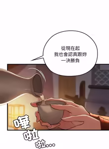 Page 192 of 亲密宝鉴 | 親密寶鑑 1-50 END (decensored) - preview thumbnail