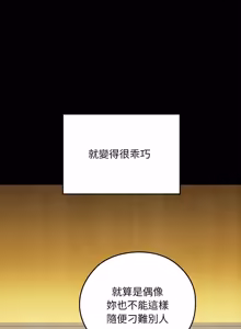 Page 203 of 亲密宝鉴 | 親密寶鑑 1-50 END (decensored) - preview thumbnail