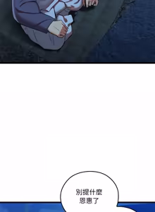 Page 207 of 亲密宝鉴 | 親密寶鑑 1-50 END (decensored) - preview thumbnail