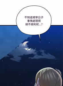 Page 208 of 亲密宝鉴 | 親密寶鑑 1-50 END (decensored) - preview thumbnail