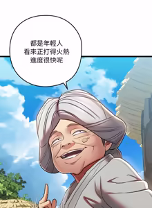 Page 226 of 亲密宝鉴 | 親密寶鑑 1-50 END (decensored) - preview thumbnail