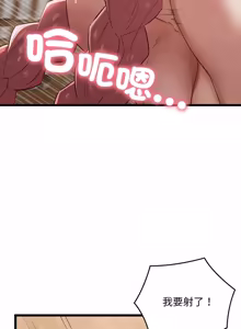 Page 233 of 亲密宝鉴 | 親密寶鑑 1-50 END (decensored) - preview thumbnail