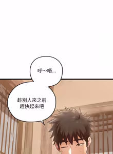 Page 234 of 亲密宝鉴 | 親密寶鑑 1-50 END (decensored) - preview thumbnail