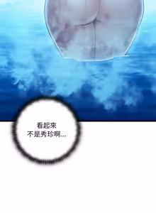 Page 24 of 亲密宝鉴 | 親密寶鑑 1-50 END (decensored) - preview thumbnail