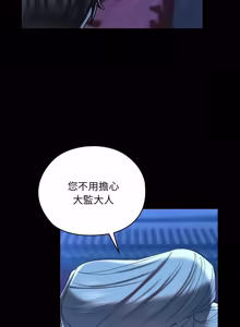 Page 244 of 亲密宝鉴 | 親密寶鑑 1-50 END (decensored) - preview thumbnail