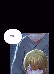 Page 245 of 亲密宝鉴 | 親密寶鑑 1-50 END (decensored) - preview thumbnail