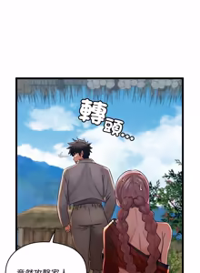 Page 250 of 亲密宝鉴 | 親密寶鑑 1-50 END (decensored) - preview thumbnail