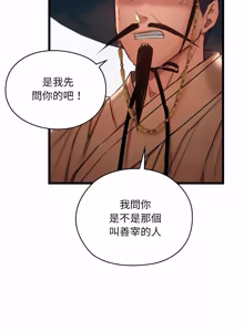 Page 259 of 亲密宝鉴 | 親密寶鑑 1-50 END (decensored) - preview thumbnail
