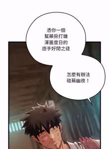 Page 265 of 亲密宝鉴 | 親密寶鑑 1-50 END (decensored) - preview thumbnail