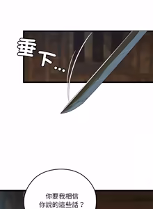 Page 267 of 亲密宝鉴 | 親密寶鑑 1-50 END (decensored) - preview thumbnail