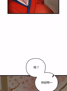 Page 269 of 亲密宝鉴 | 親密寶鑑 1-50 END (decensored) - preview thumbnail
