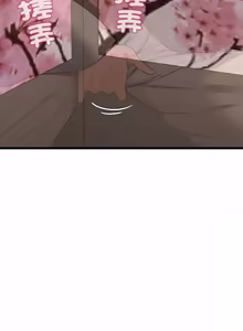 Page 277 of 亲密宝鉴 | 親密寶鑑 1-50 END (decensored) - preview thumbnail