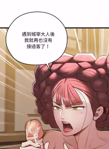 Page 278 of 亲密宝鉴 | 親密寶鑑 1-50 END (decensored) - preview thumbnail