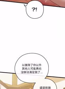 Page 288 of 亲密宝鉴 | 親密寶鑑 1-50 END (decensored) - preview thumbnail