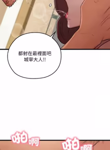 Page 291 of 亲密宝鉴 | 親密寶鑑 1-50 END (decensored) - preview thumbnail