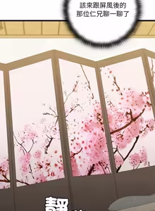Page 293 of 亲密宝鉴 | 親密寶鑑 1-50 END (decensored) - preview thumbnail
