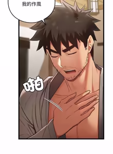 Page 294 of 亲密宝鉴 | 親密寶鑑 1-50 END (decensored) - preview thumbnail