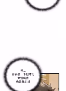 Page 295 of 亲密宝鉴 | 親密寶鑑 1-50 END (decensored) - preview thumbnail