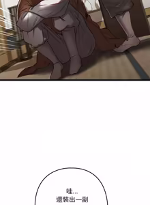 Page 296 of 亲密宝鉴 | 親密寶鑑 1-50 END (decensored) - preview thumbnail