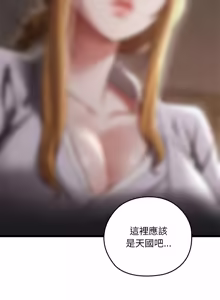 Page 30 of 亲密宝鉴 | 親密寶鑑 1-50 END (decensored) - preview thumbnail