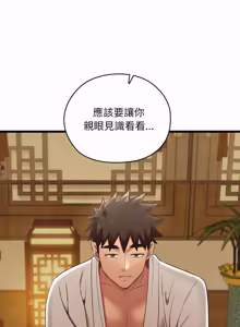 Page 312 of 亲密宝鉴 | 親密寶鑑 1-50 END (decensored) - preview thumbnail