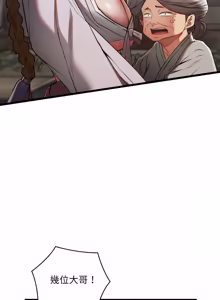 Page 324 of 亲密宝鉴 | 親密寶鑑 1-50 END (decensored) - preview thumbnail
