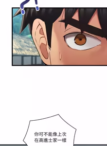 Page 326 of 亲密宝鉴 | 親密寶鑑 1-50 END (decensored) - preview thumbnail